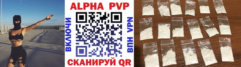 наркошоп  Чайковский  A-PVP VHQ 