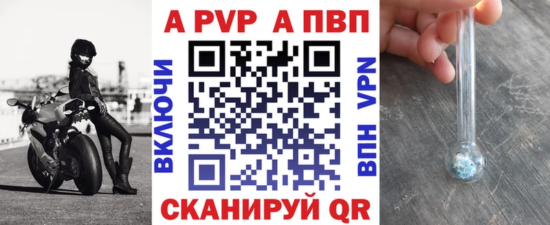 А ПВП Crystall Чайковский