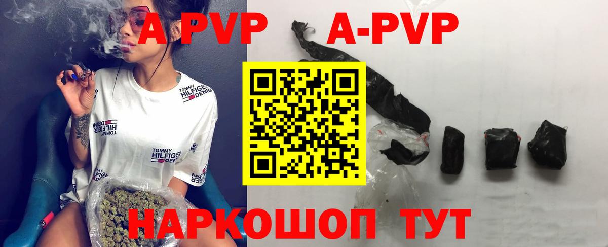 Alpha PVP  Alfa_PVP кристаллы  Alpha PVP СК КРИС  Альфа ПВП Crystall  Вход с VPN  Чайковский 
