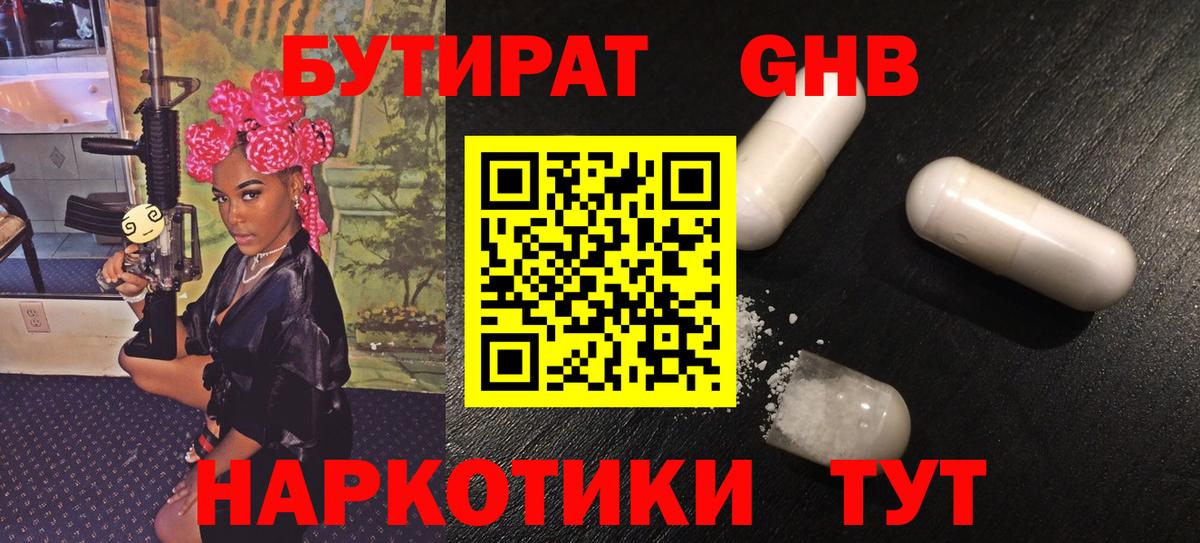 Бутират оксана Чайковский