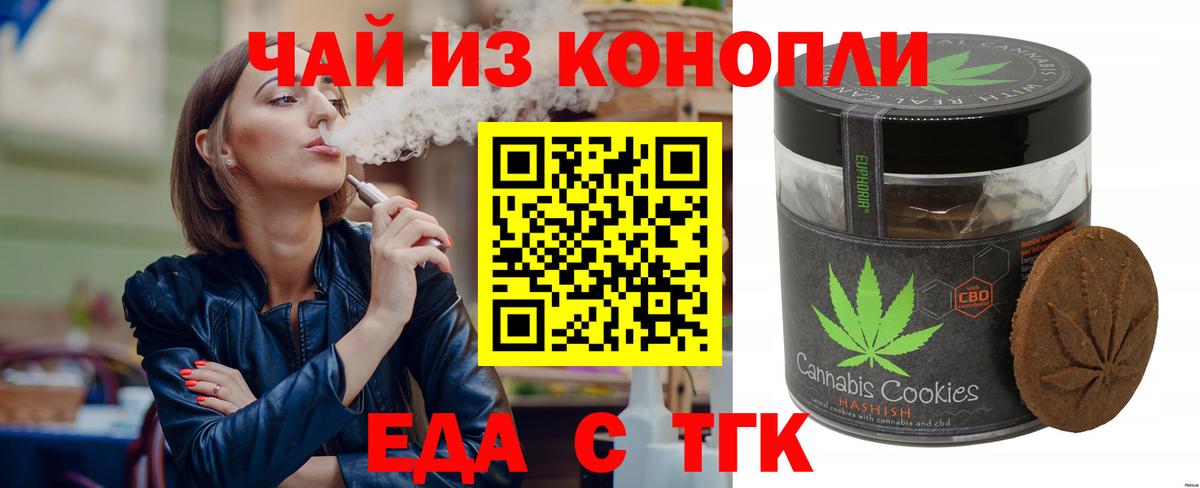 Canna-Cookies конопля Чайковский