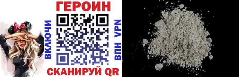 купить наркоту  Чайковский  ГЕРОИН VHQ 