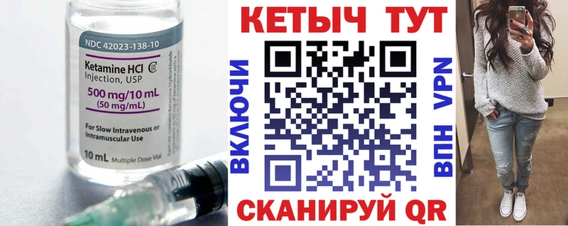 Кетамин ketamine  где купить   ссылка на мегу как войти  Чайковский 