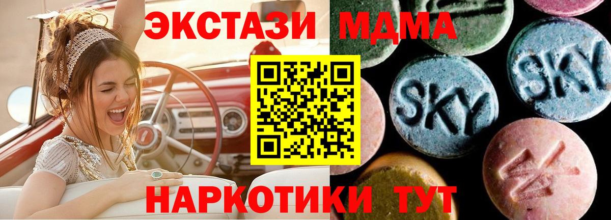 MDMA VHQ  Вход с VPN  MDMA  MDMA молли  Чайковский 