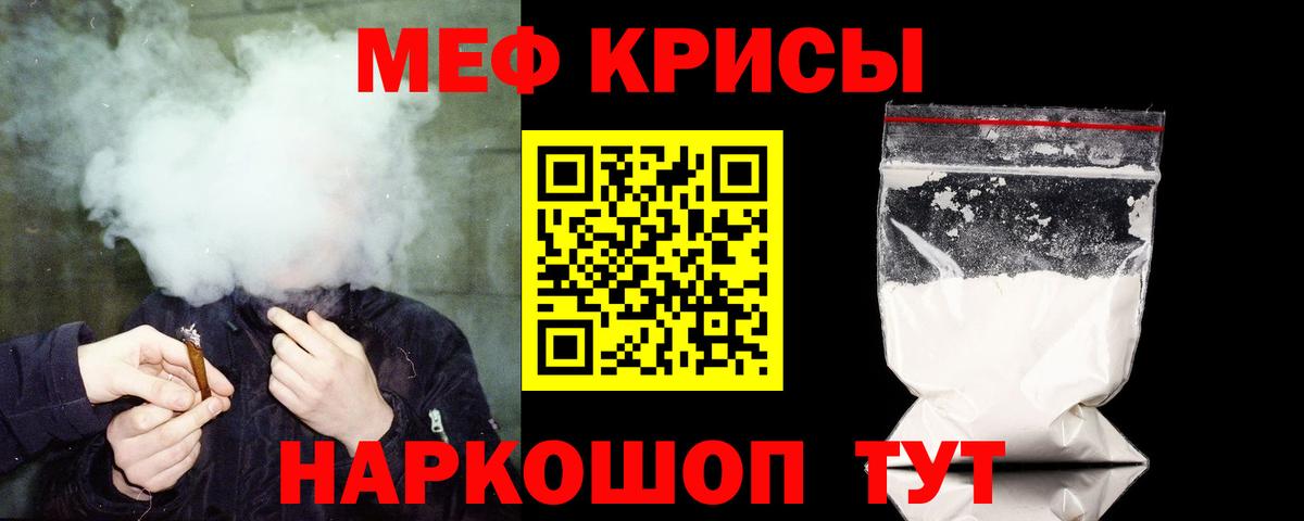 Меф мука  МЯУ-МЯУ VHQ  Чайковский  МЕФ  Вход с VPN 