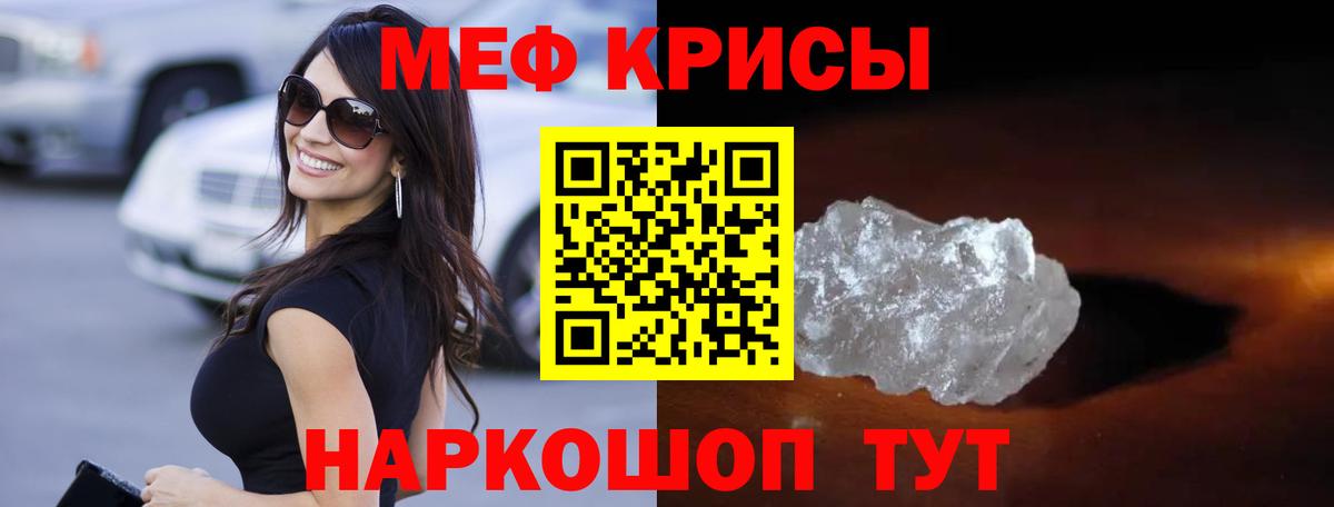 Меф мяу мяу мука Чайковский