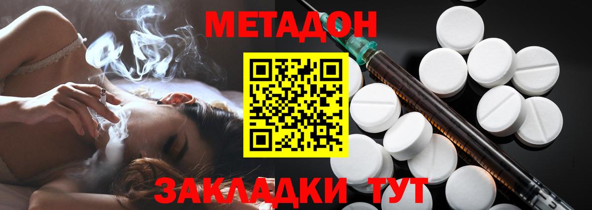 Метадон methadone  мега ссылки  Чайковский  Вход с VPN 