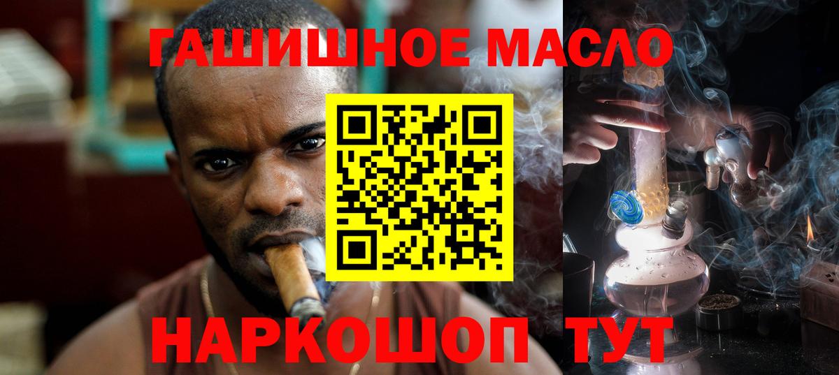 ТГК концентрат  ТГК концентрат  Вход с VPN  Чайковский 